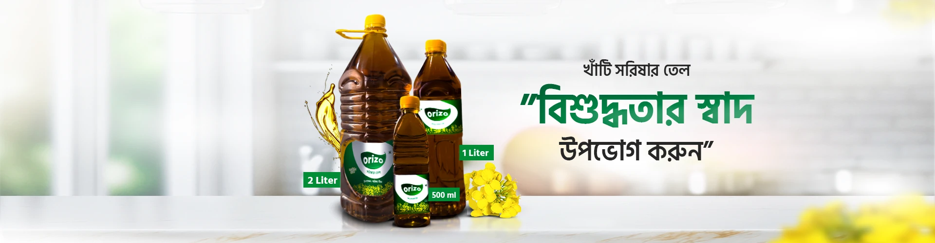 Promo banner